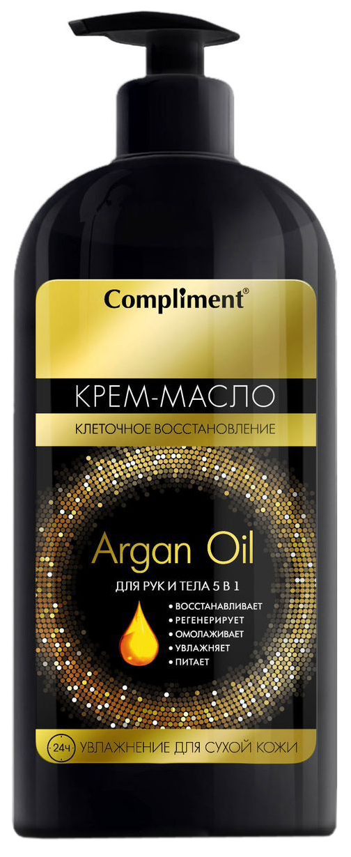 Масло для рук Compliment Argan Oil 400 мл Россия