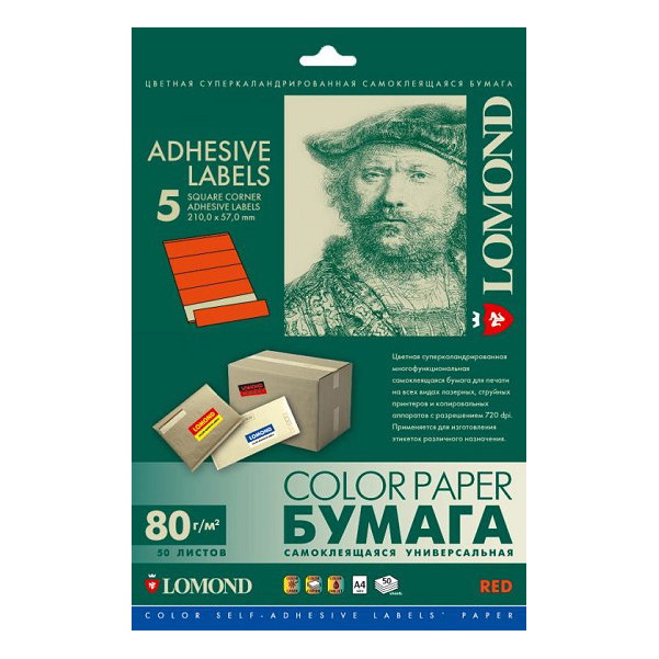 Самокл цветная бумага для этикеток Lomond 2110245, красный цвет, A4, 5 шт, 80 г/м2, 50 л