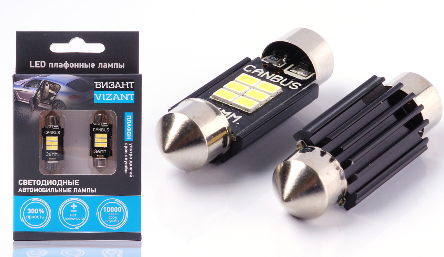Светодиодные плафонные лампы с обманкой Vizant 36mm, Festoon/C5W/211 600lm 5000k (B344)