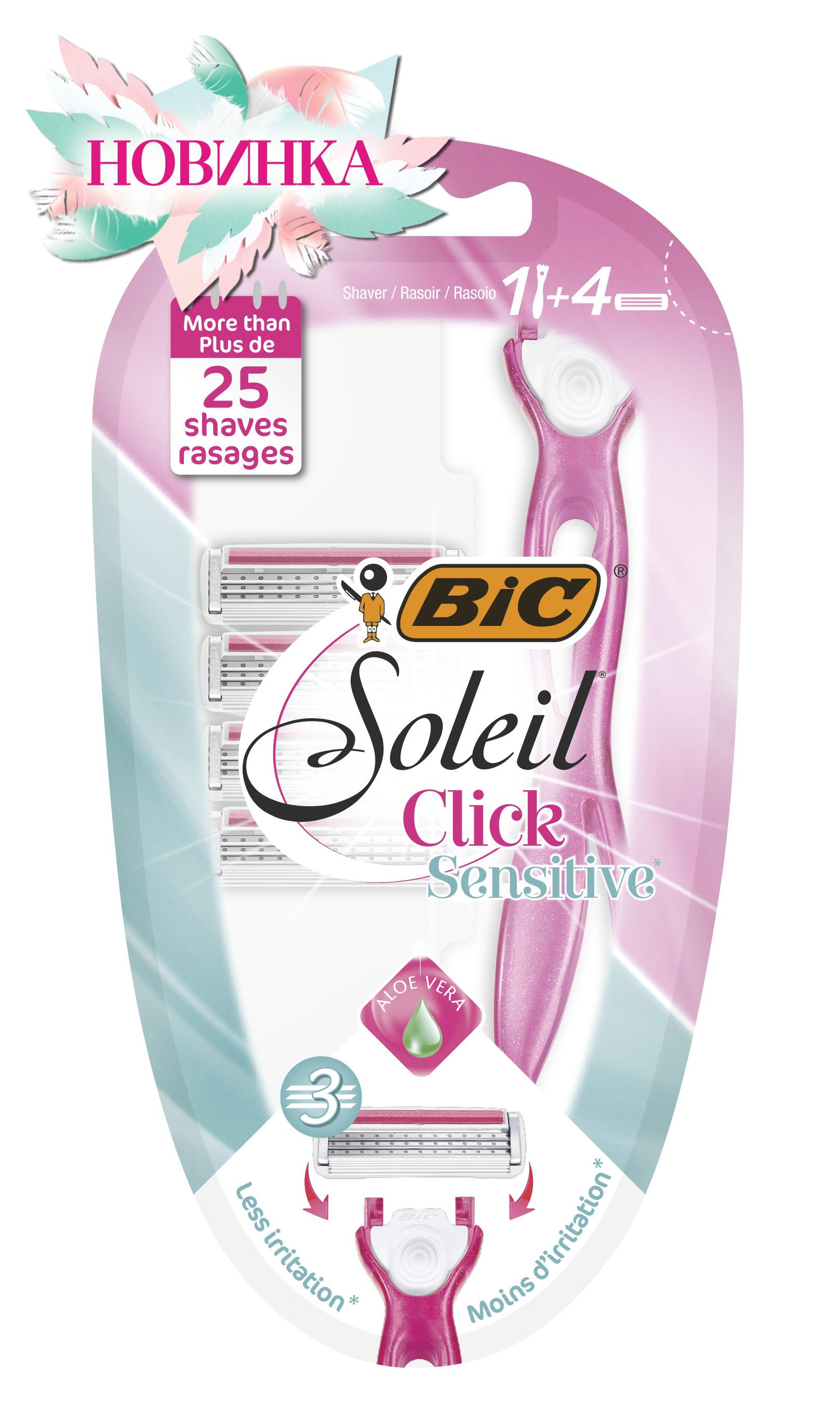 Станок для бритья BIC Soleil Click Sensitive + 4 кассеты станок для бритья bic sensitive 3 4 шт