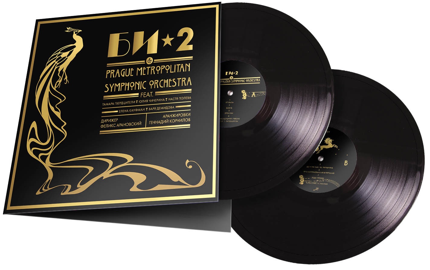 фото Би-2 & prague metropolitan symphonic orchestra vol. 1 (2lp) мистерия звука