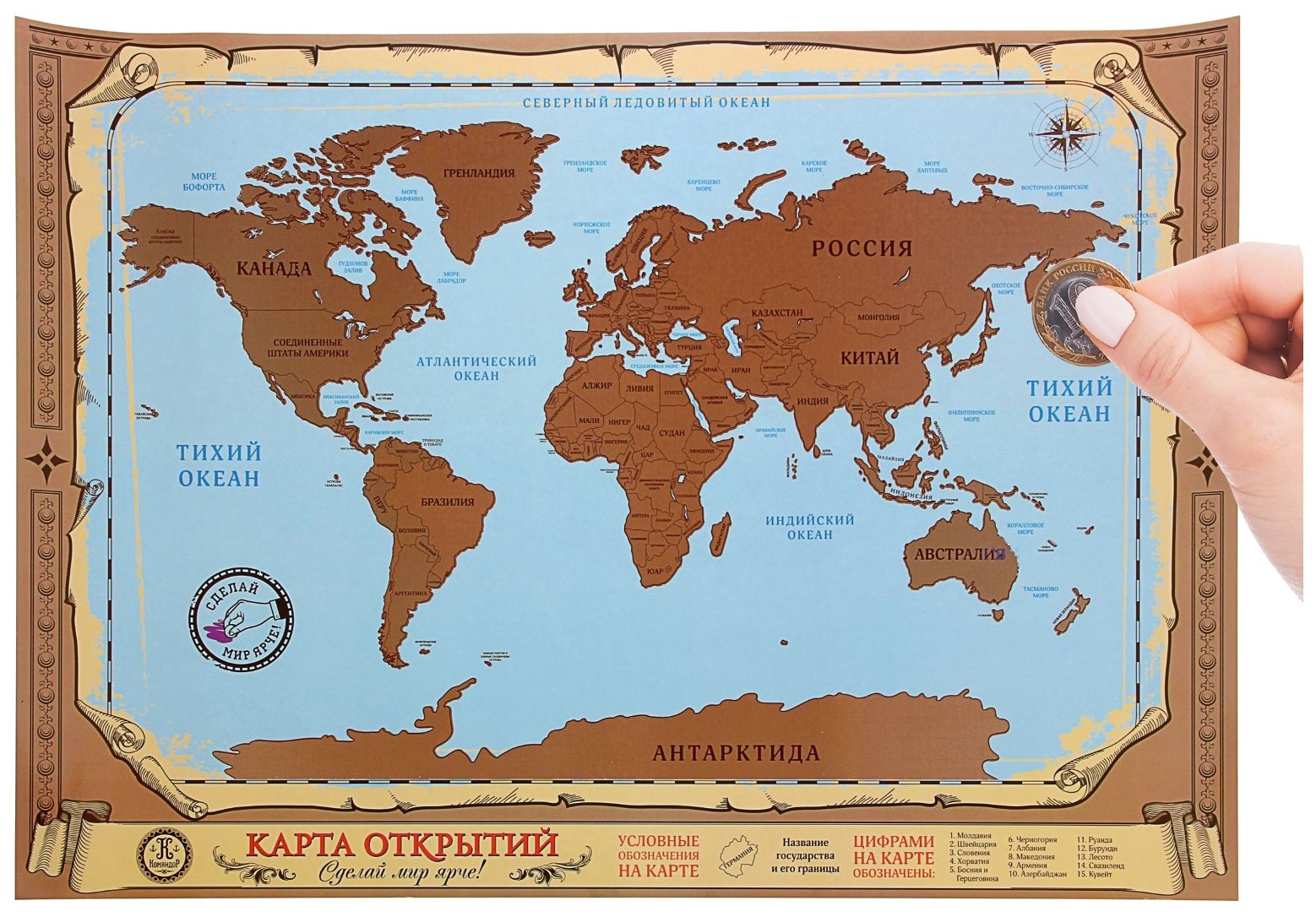 

Карта мира со скретч-слоем Sima-Land