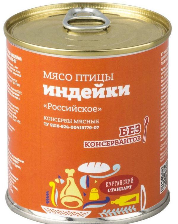 

Мясо индейки Российское тушеное 290г