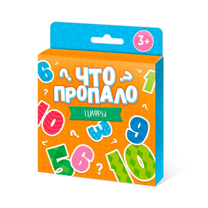 

Развивающие карточки Феникс+ Что пропало цифры
