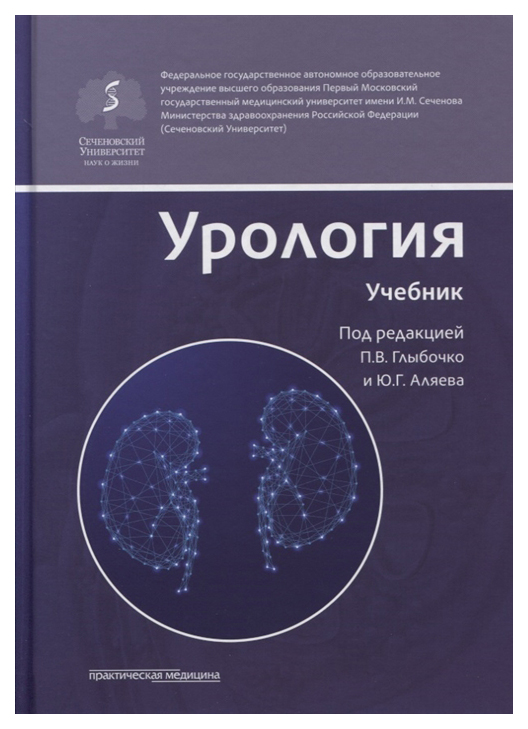 

Урология
