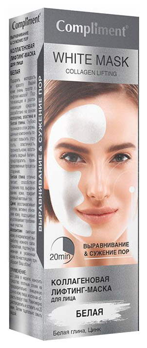 Маска для лица Compliment White Mask 80 мл compliment маска для волос с эффектом ламинации color gloss