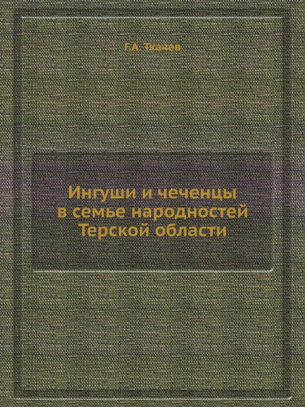 

Ингуши и Чеченцы В Семье народностей терской Области