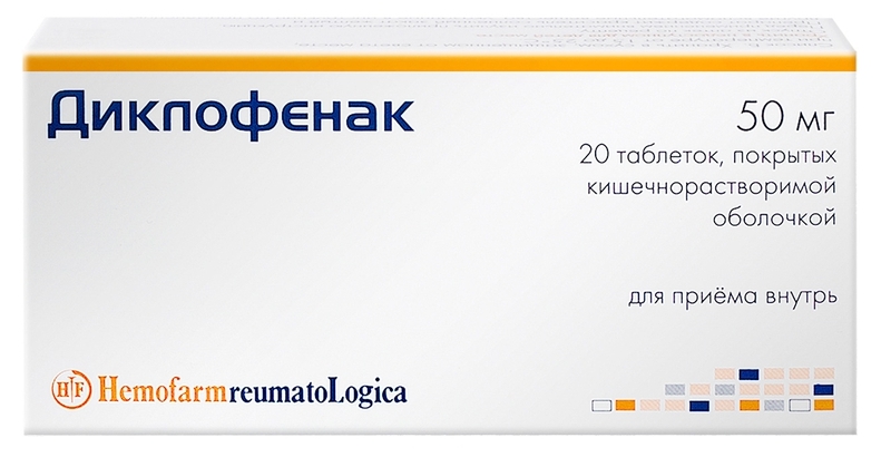 

Диклофенак таблетки кишечнораств. 50 мг 20 шт., Диклофенак