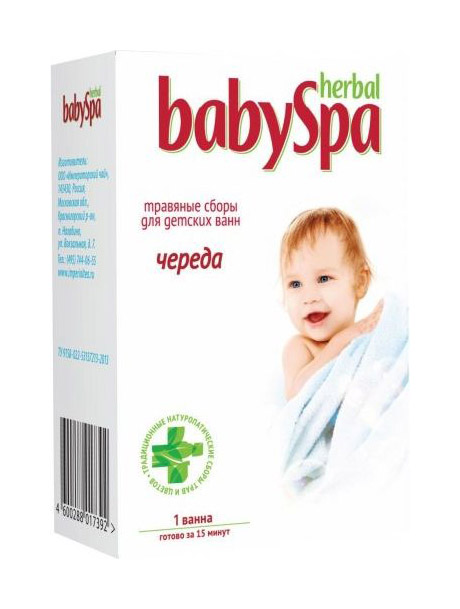 Травы для купания детские Herbal Baby Spa Череда