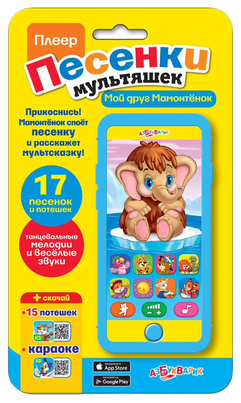 фото Интерактивная игрушка азбукварик мой друг мамонтенок 468-0-019-28137-7