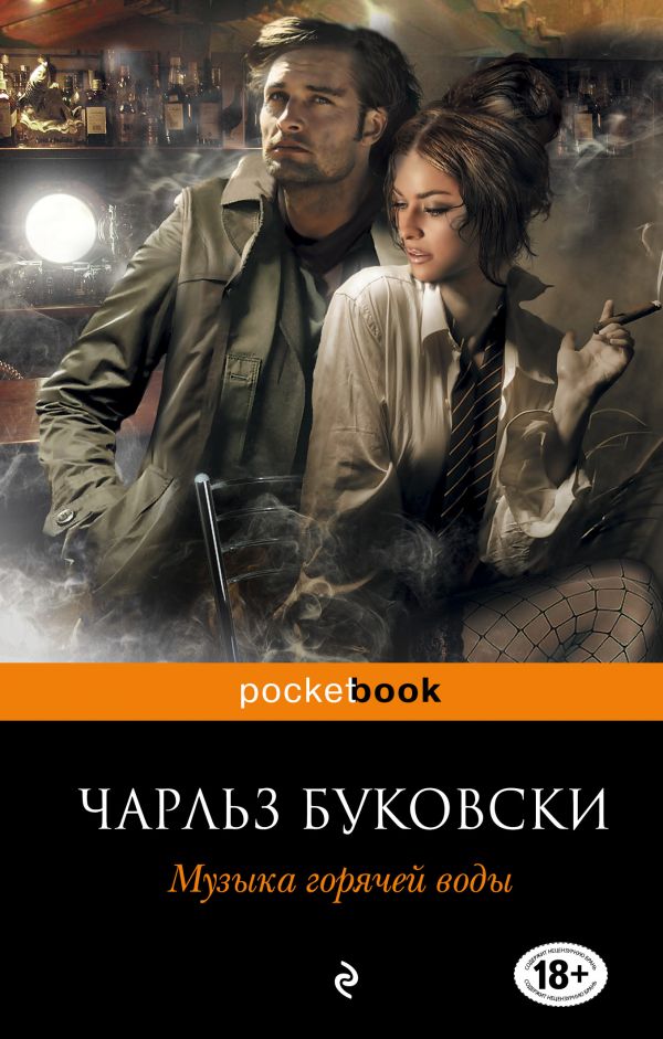 

Музыка Горячей Воды