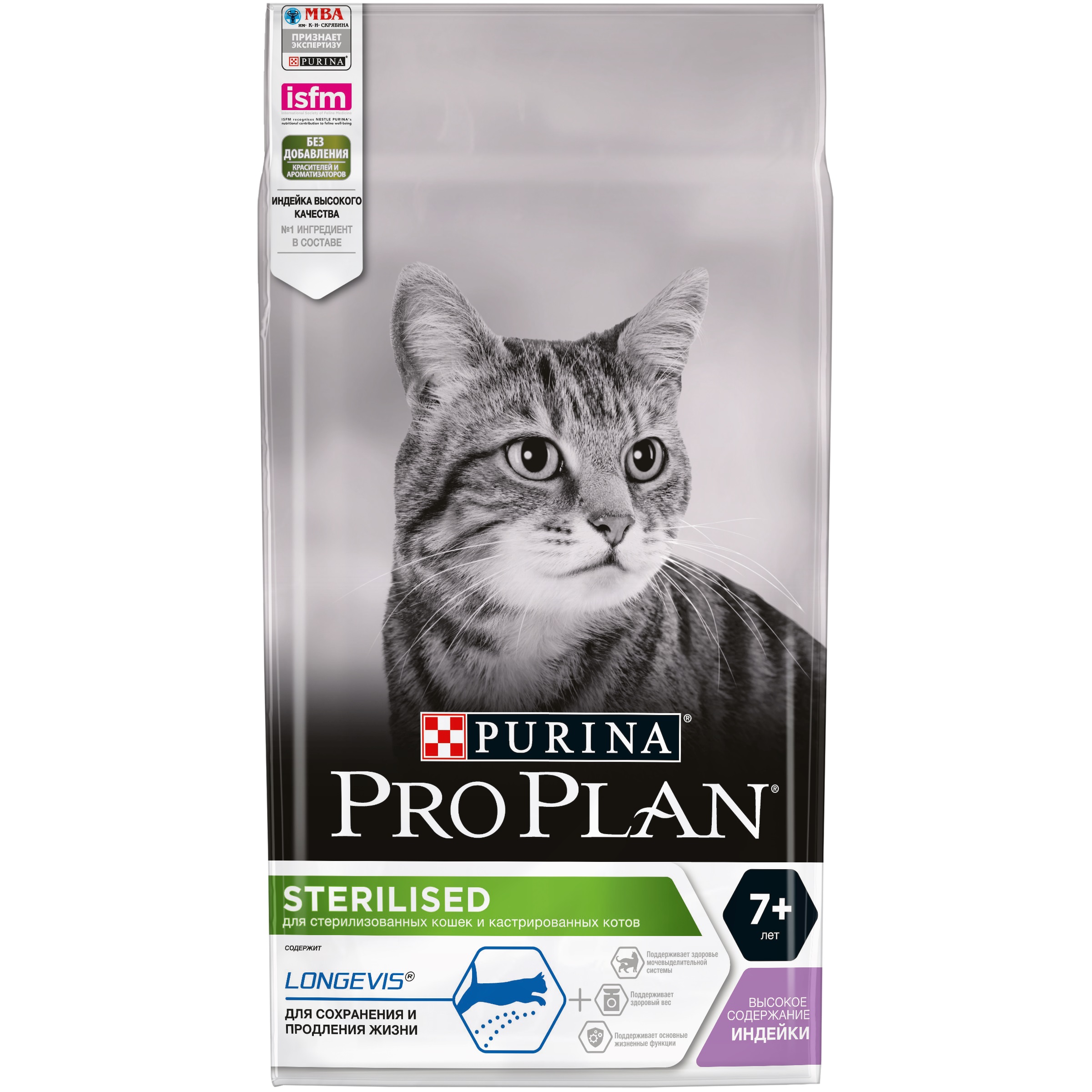 фото Сухой корм для кошек pro plan sterilised longevis 7+, индейка, 1,5кг