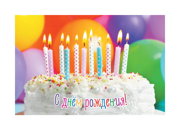 

Открытка ND Play День рождения классический №12 273804, Разноцветный, 273 804