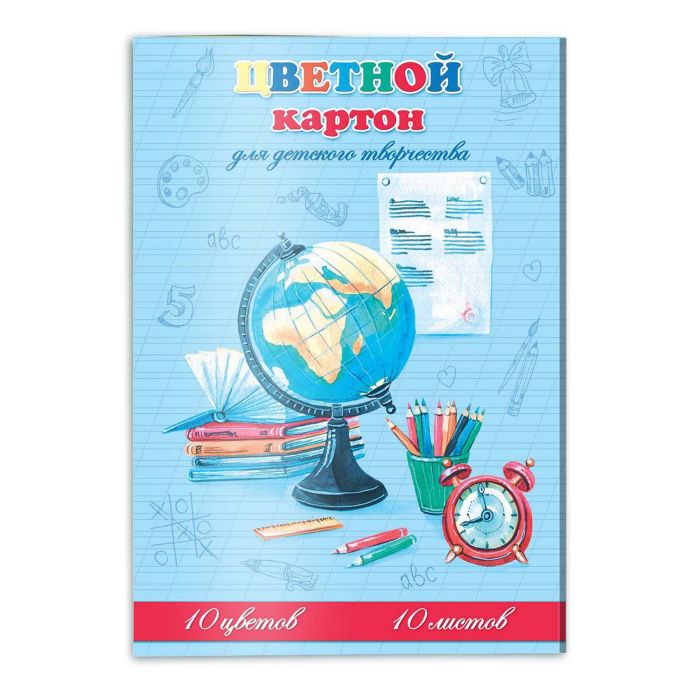 

Цветной картон ГЛОБУС И КНИГИ