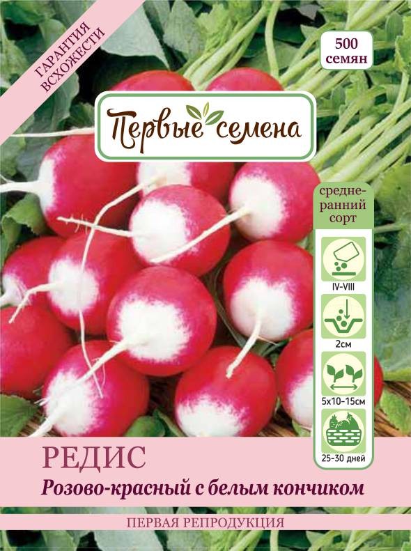 

Семена овощей Первые семена Редис Розово-красный с белым кончиком, 5 г