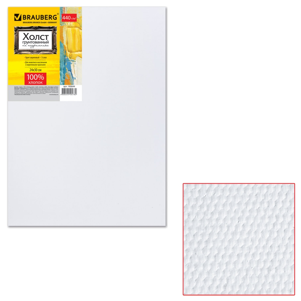 

Холст грунтованный на подрамнике Brauberg 190644, 24х30 см, 100% хлопок, крупное зерно, 183