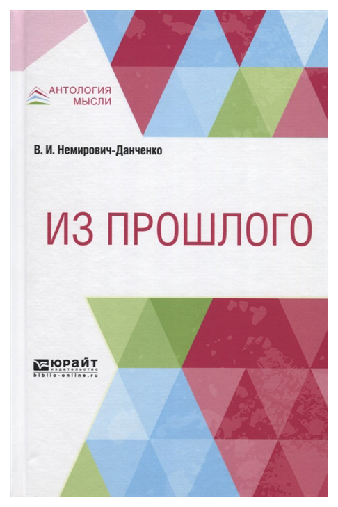 

Из прошлого