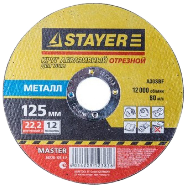 

Диск отрезной абразивный по металлу для УШМ Stayer 36220-125-2.5_z01, Круг отрезной абразивный Stayer 'MASTER' по металлу, для УШМ, 125х2,5х22,2мм