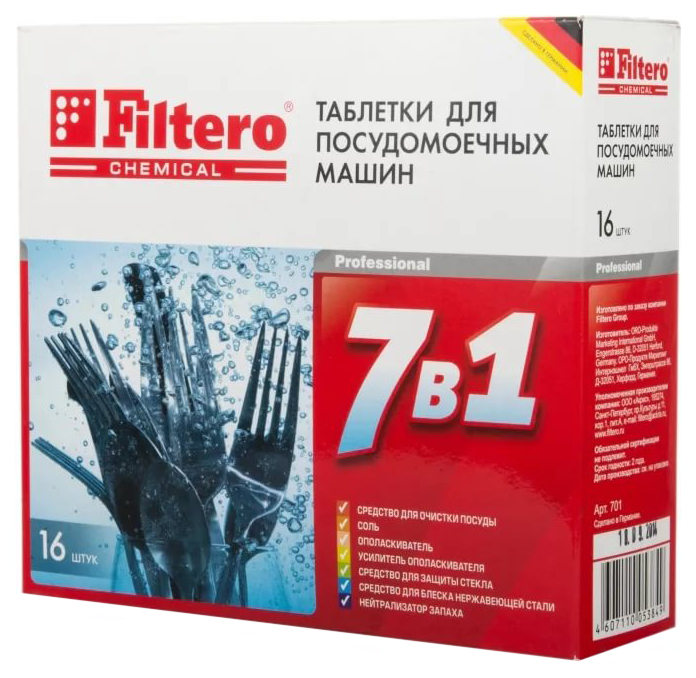 Таблетки для посудомоечной машины Filtero 7в1 701 16 штук