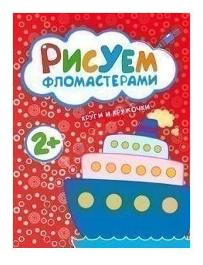 

Раскраска Мозаика-Синтез Круги и кружочки, Круги и кружочки