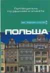 

польша
