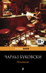

Книга почтамт