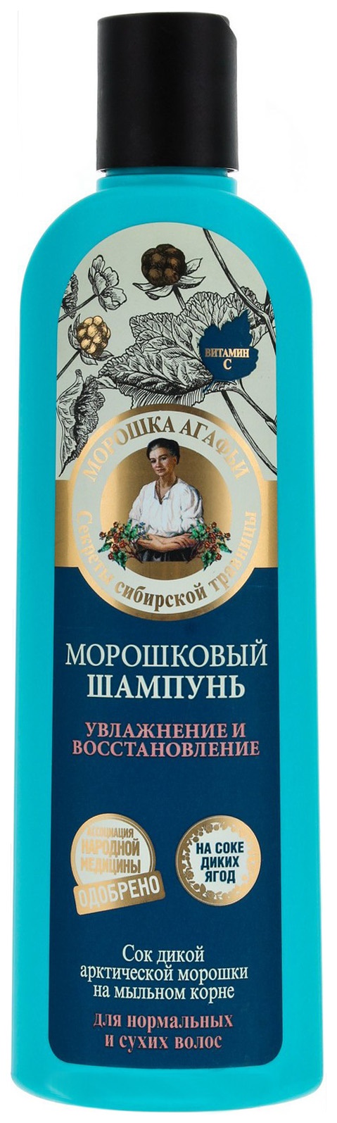 

Бальзам для волос Рецепты бабушки Агафьи Морошковый Увлажнение и восстановление 280 мл, Морошковый Увлажнение и восстановление