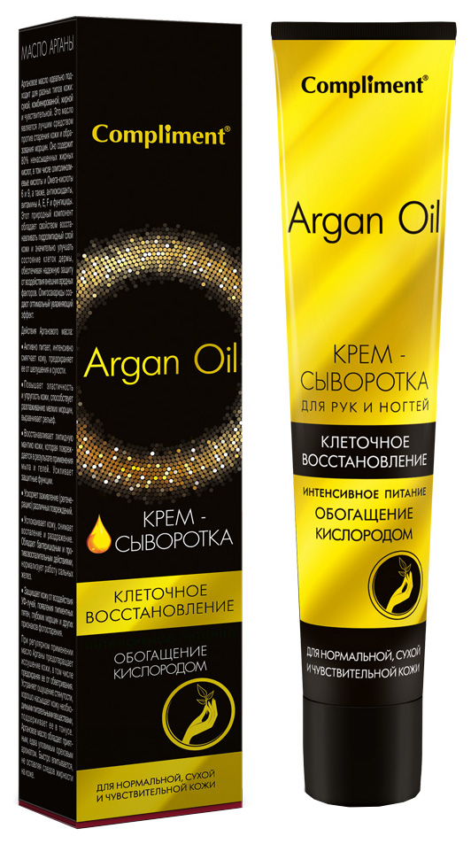 

Крем для рук Compliment Argan Oil 50 мл, Argan Oil