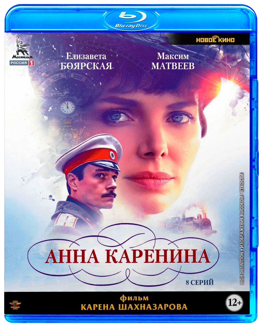 

Анна Каренина. Серии 1-8