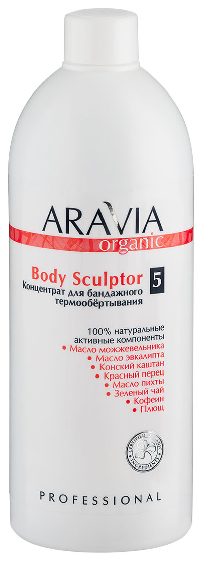 Маска для тела Aravia Organic Body Sculptor 500 мл