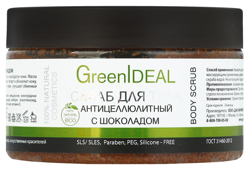 фото Скраб для тела greenideal антицеллюлитный с шоколадом 300 г