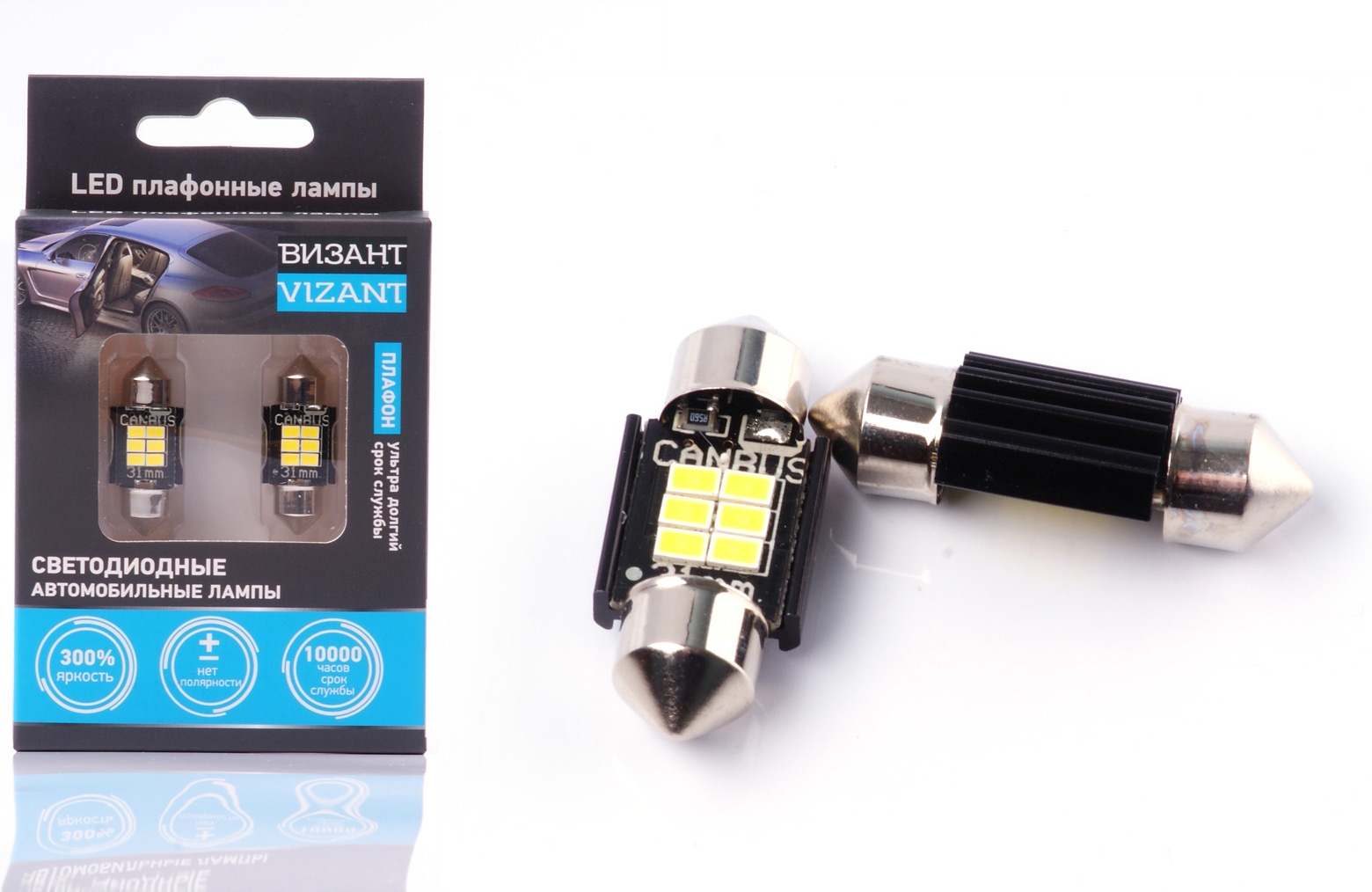 Светодиодные плафонные лампы с обманкой Vizant 31mm, Festoon/C5W/211 600lm 5000k (B343)