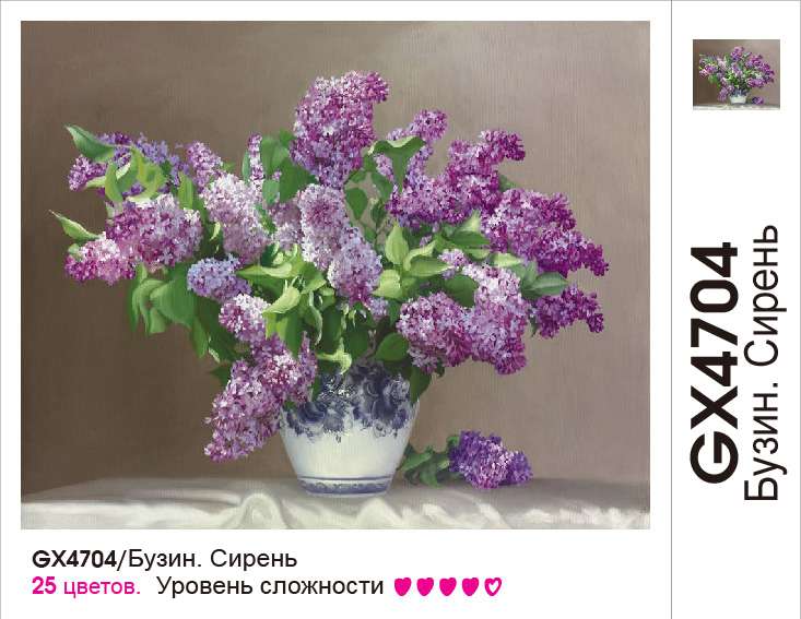 

Картина по номерам "Бузин. Сирень" (25 цветов), Бузин. Сирень
