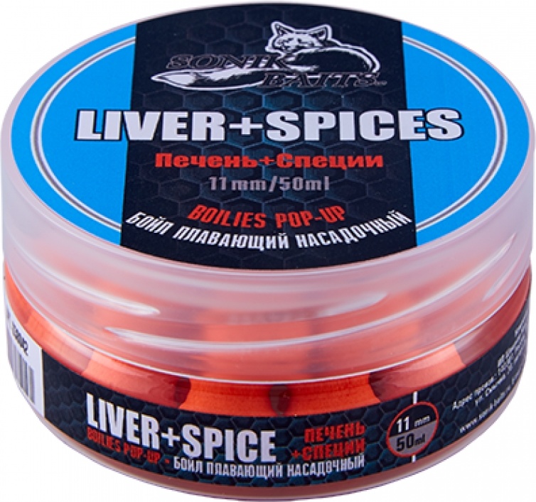 фото Бойл sonik baits liver-spices fluo pop-ups 50 мл, печень/специи