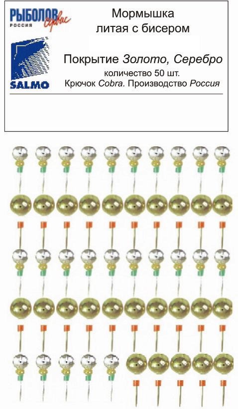 

Набор мормышек свинцовых Шар №9, золото-серебро, Шар