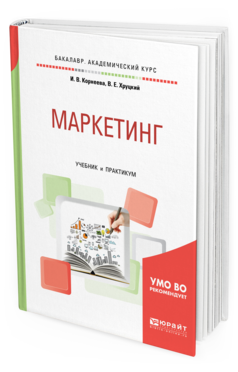 Лучшие Книги По Маркетингу И Продажам