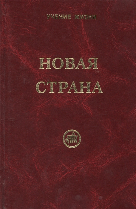 

Новая страна