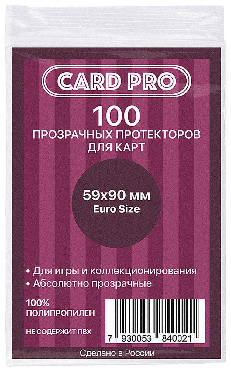 Протекторы Card-Pro Euro Size 100 Шт протекторы card pro euro для настольных игр 59x92 мм 2 пачки