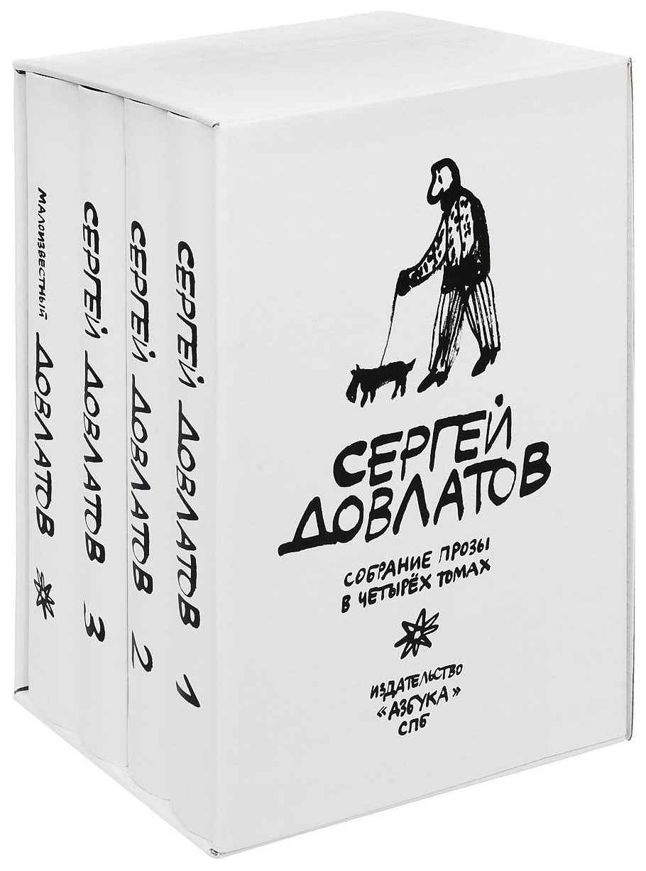 

Книга Собрание прозы В 4-Х томах