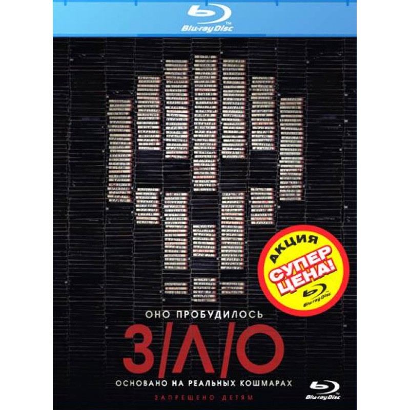 

З/Л/О (V/H/S)