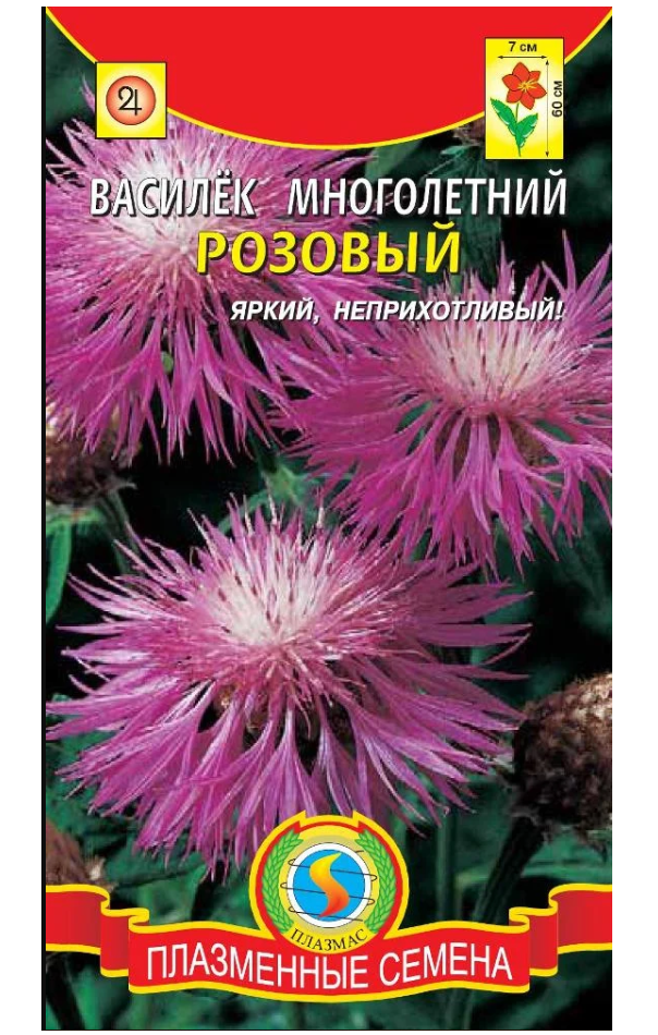 

Семена Василек многолетний Розовый, 10 шт, Плазмас