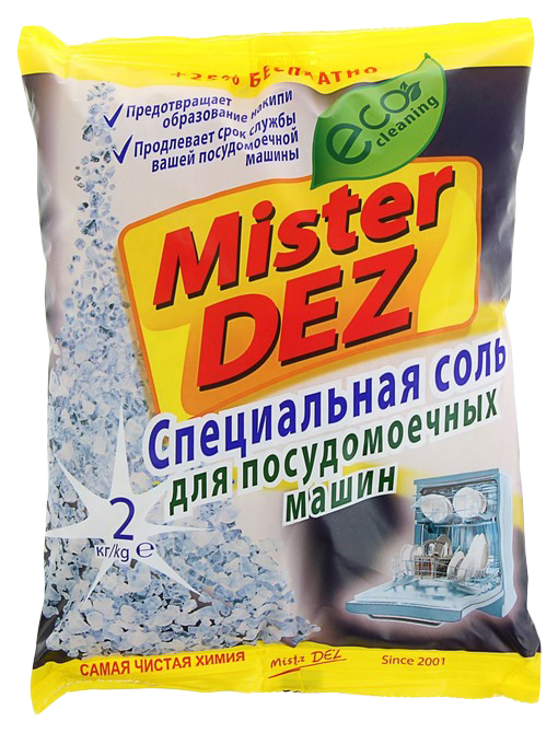 фото Специальная соль mister dez для посудомоечных машин 2 кг