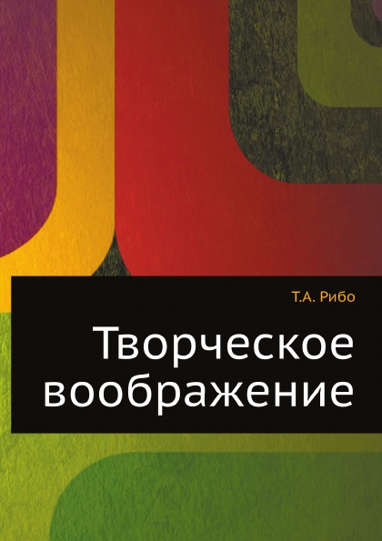 фото Книга творческое воображение кпт