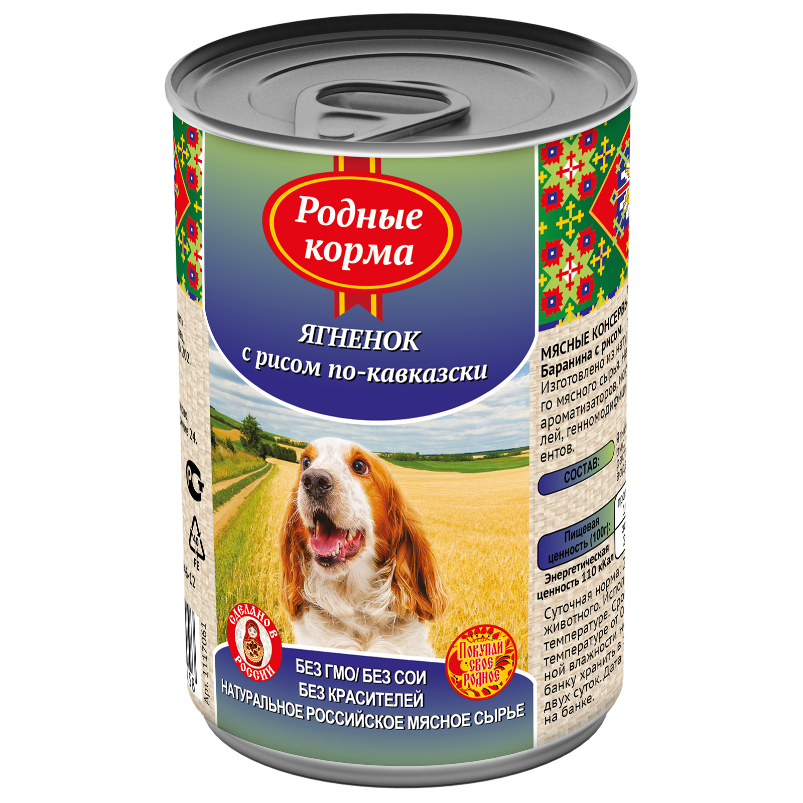фото Консервы для собак родные корма, ягненок с рисом по-кавказски, 410г