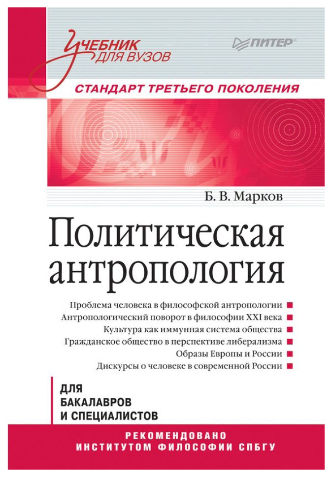 фото Культура повседневности, учебное пособие, 2-е издание, дополненное питер