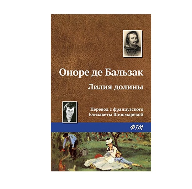 фото Книга лилия долины rugram