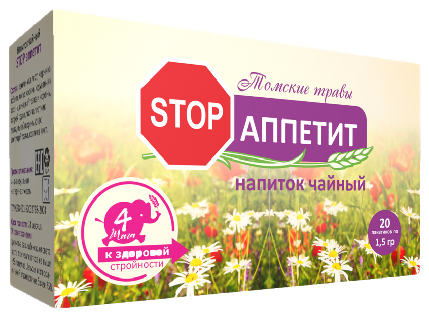 

Чайный напиток Томские травы STOP аппетит ф/п 20 шт., STOP аппетит