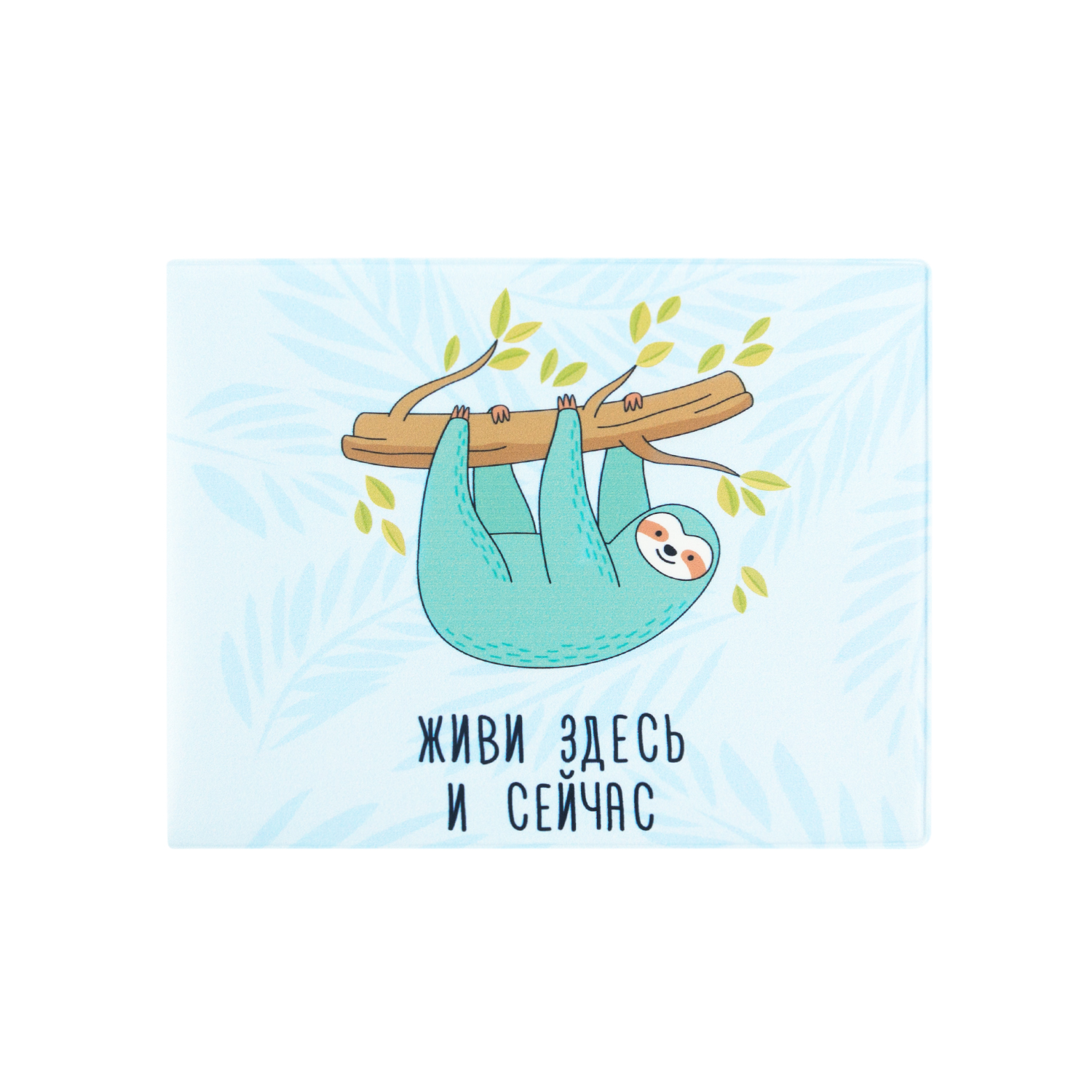 

Обложка на студенческий Kawaii Factory "Здесь и сейчас"