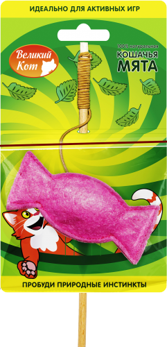 Игрушка для кошек Великий Кот Конфетка дразнилка с кошачьей мятой в ассортименте 50см