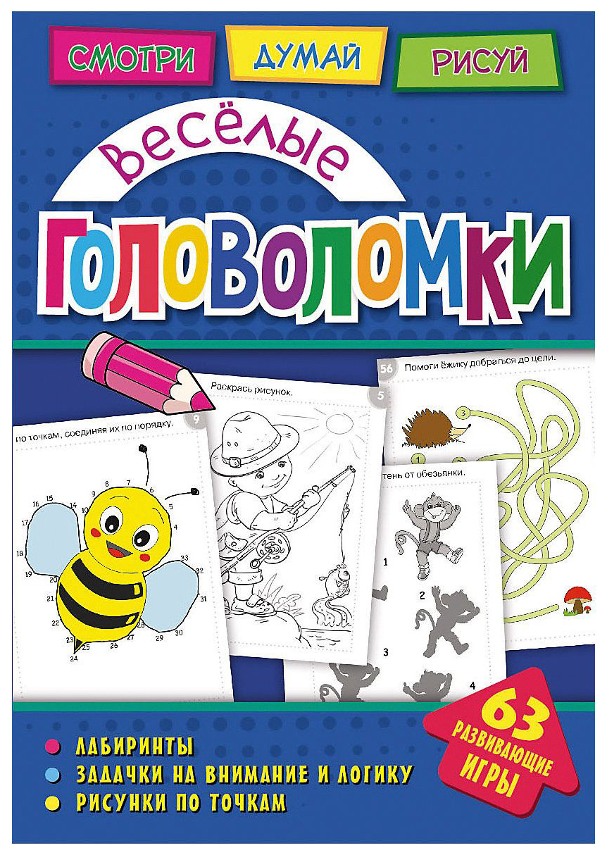 

Головоломк и Веселые головоломки, 271 151